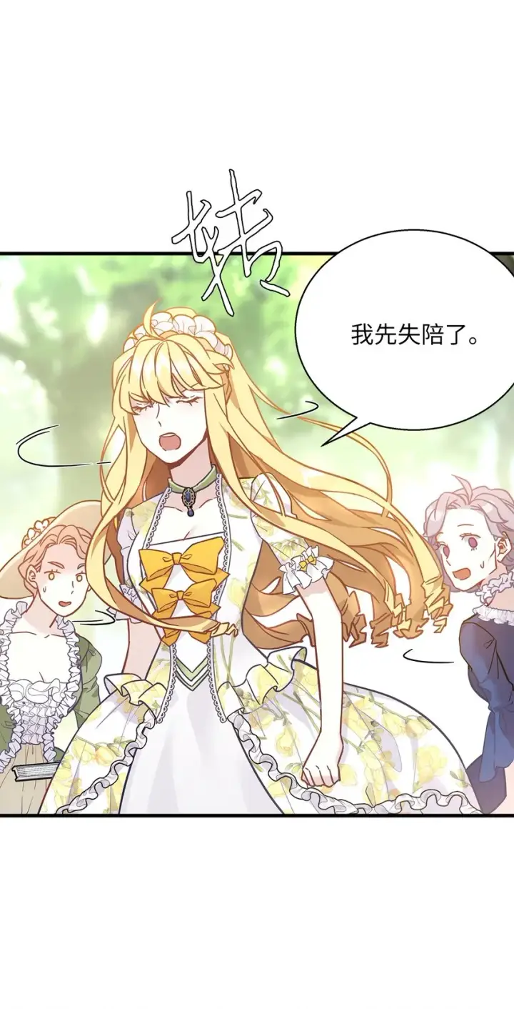 《我是继母，但是女儿太可爱了》41 时尚潮流图35