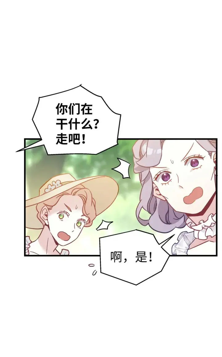 《我是继母，但是女儿太可爱了》41 时尚潮流图36