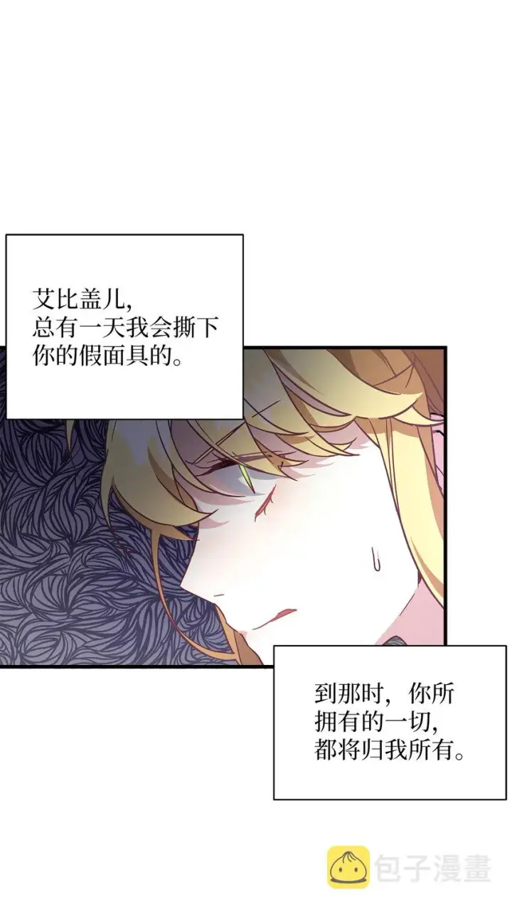 《我是继母，但是女儿太可爱了》41 时尚潮流图38