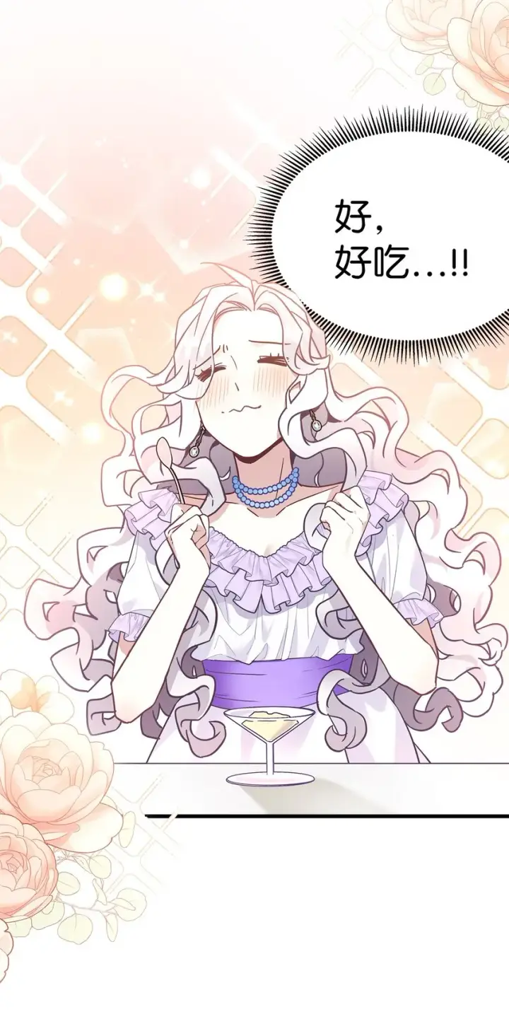 《我是继母，但是女儿太可爱了》41 时尚潮流图48