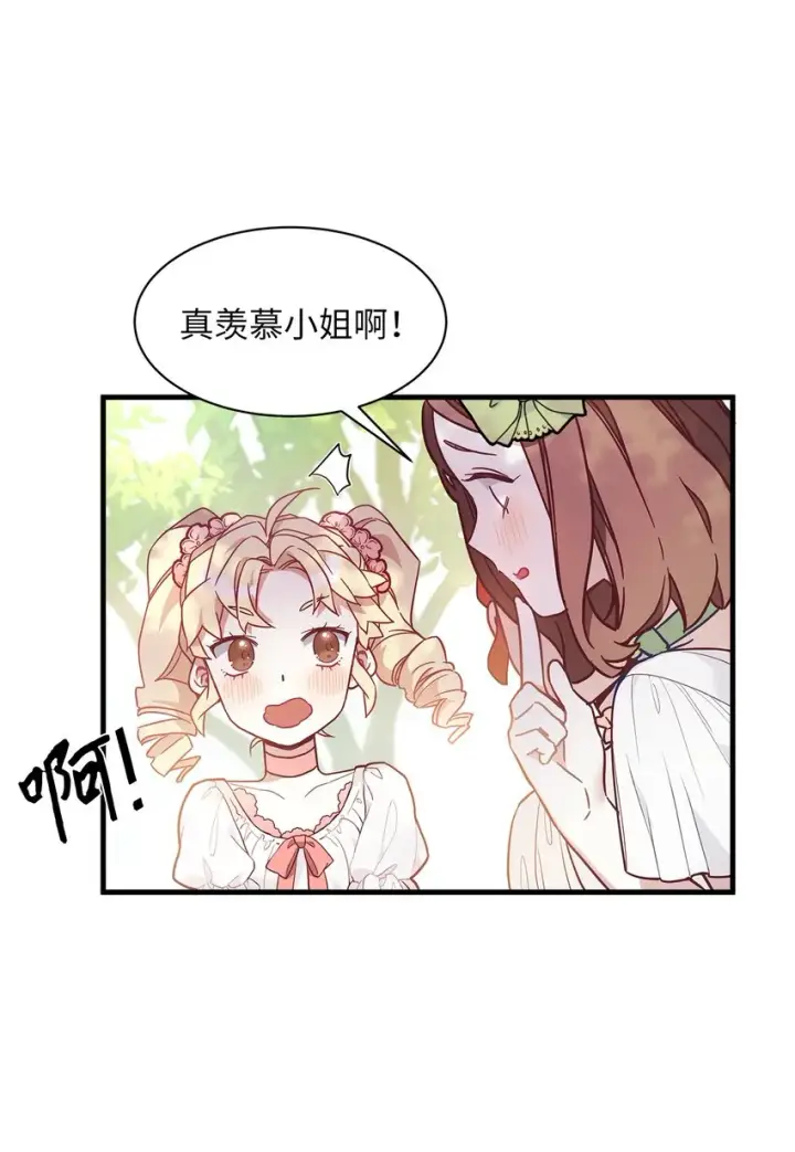《我是继母，但是女儿太可爱了》41 时尚潮流图5