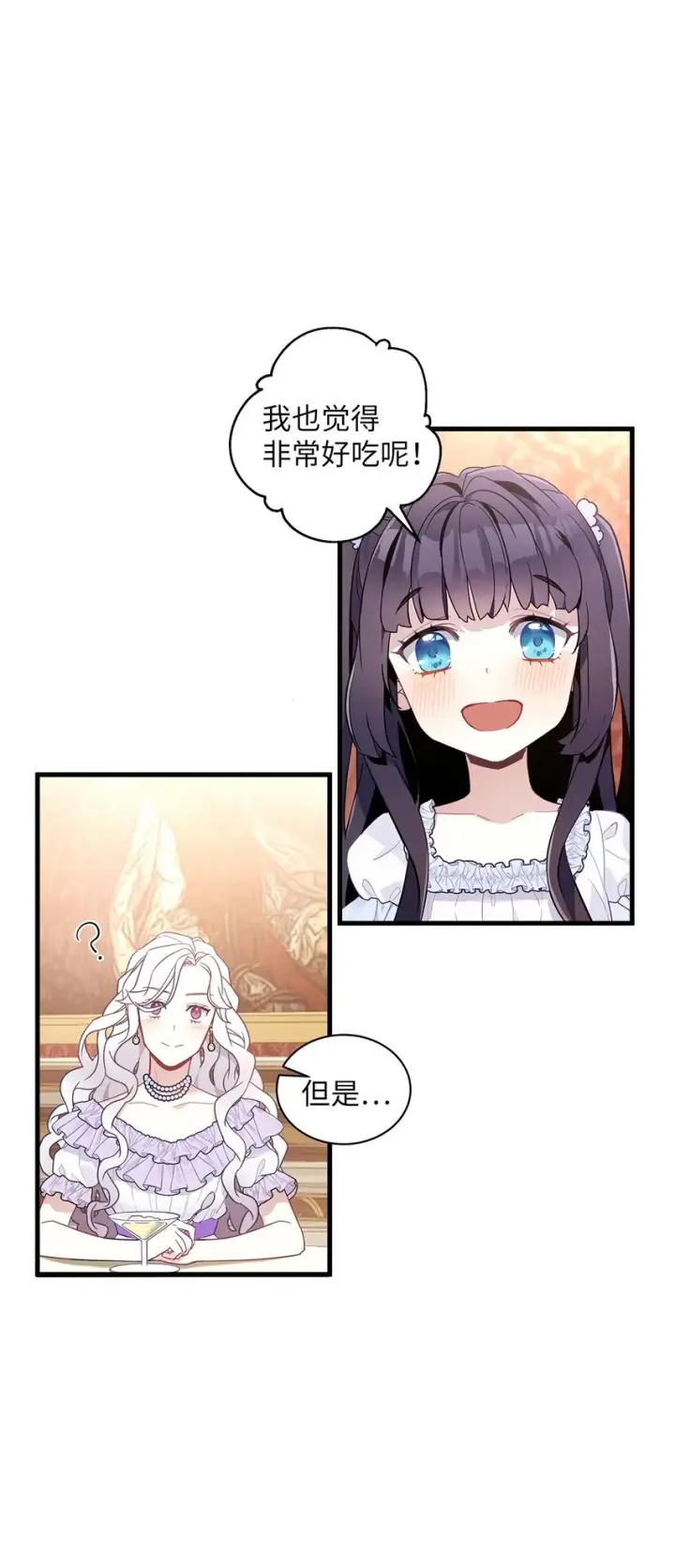 《我是继母，但是女儿太可爱了》41 时尚潮流图50