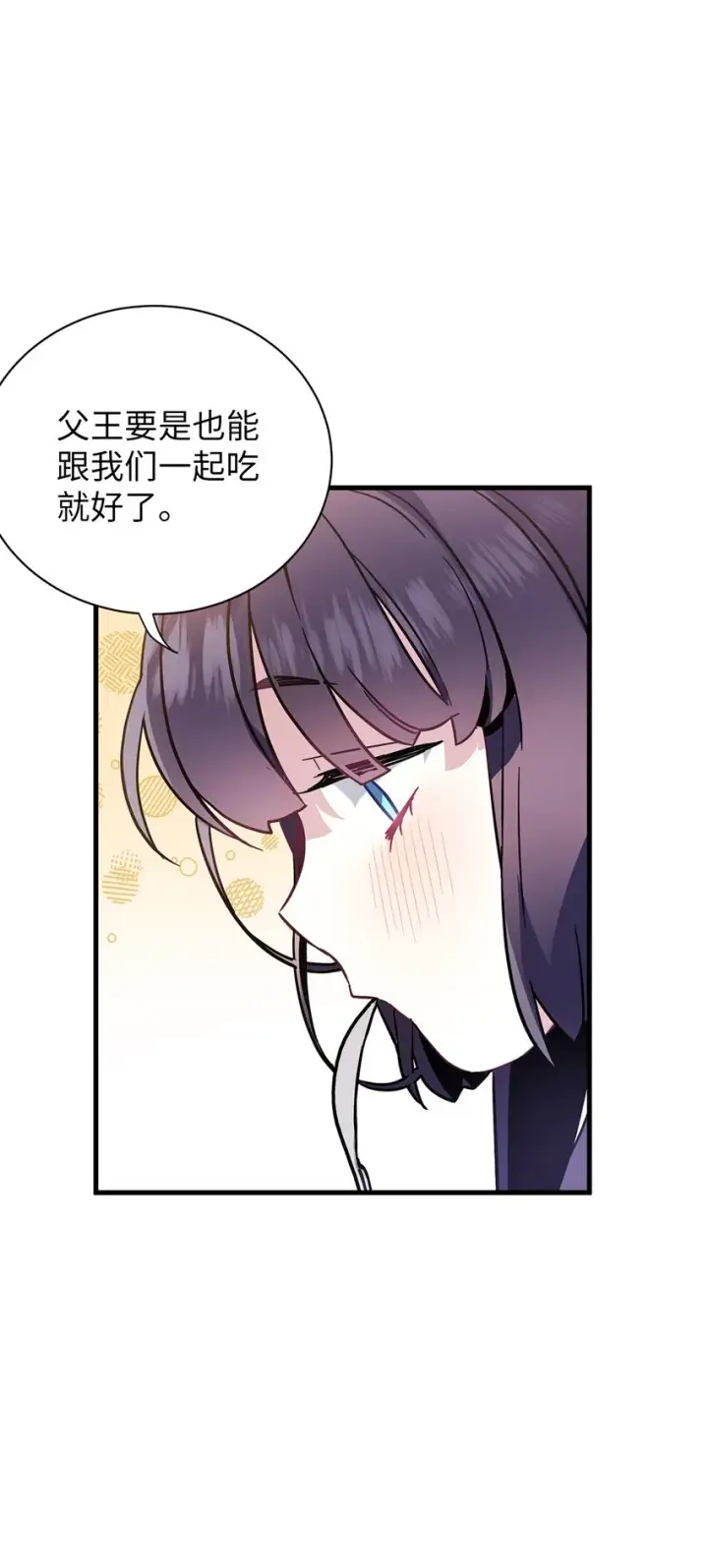 《我是继母，但是女儿太可爱了》41 时尚潮流图51
