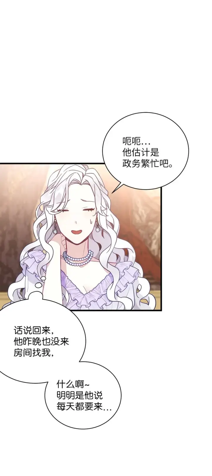 《我是继母，但是女儿太可爱了》41 时尚潮流图52