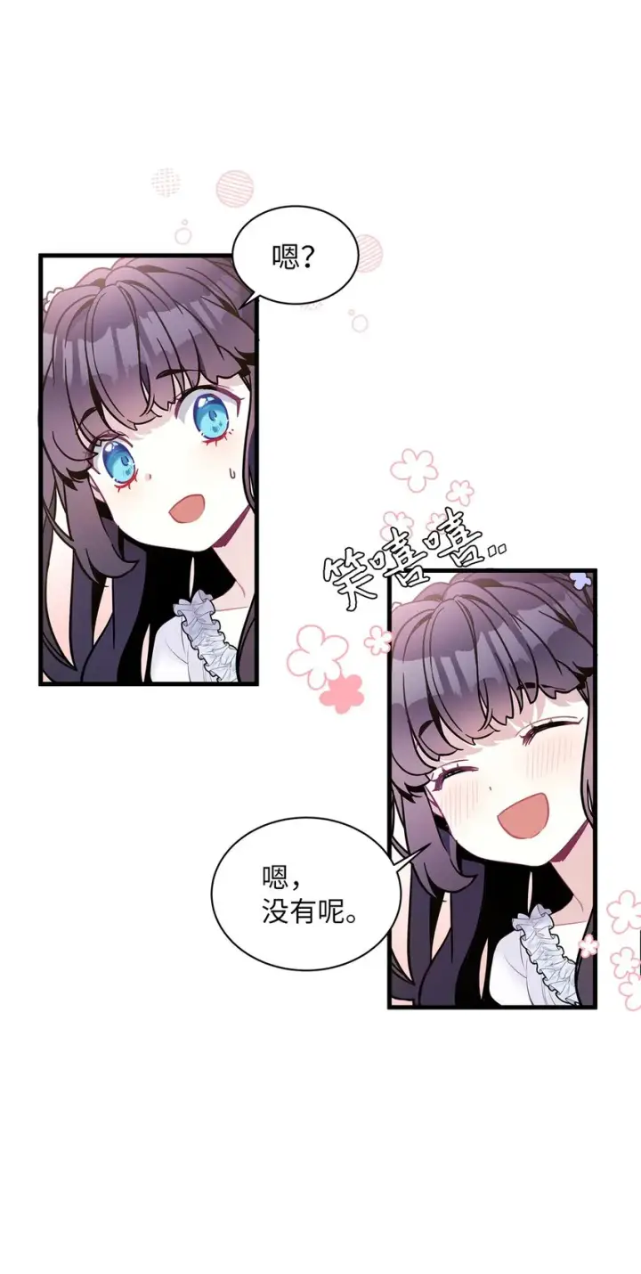 《我是继母，但是女儿太可爱了》41 时尚潮流图54