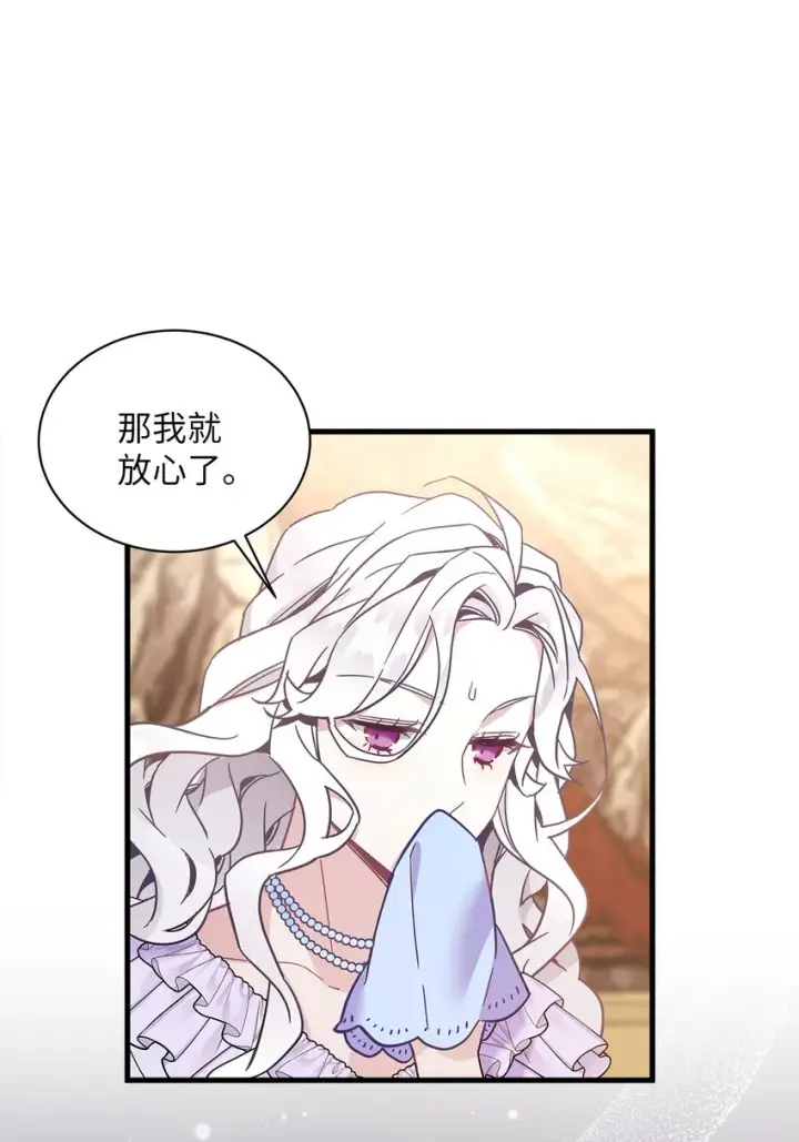 《我是继母，但是女儿太可爱了》41 时尚潮流图55