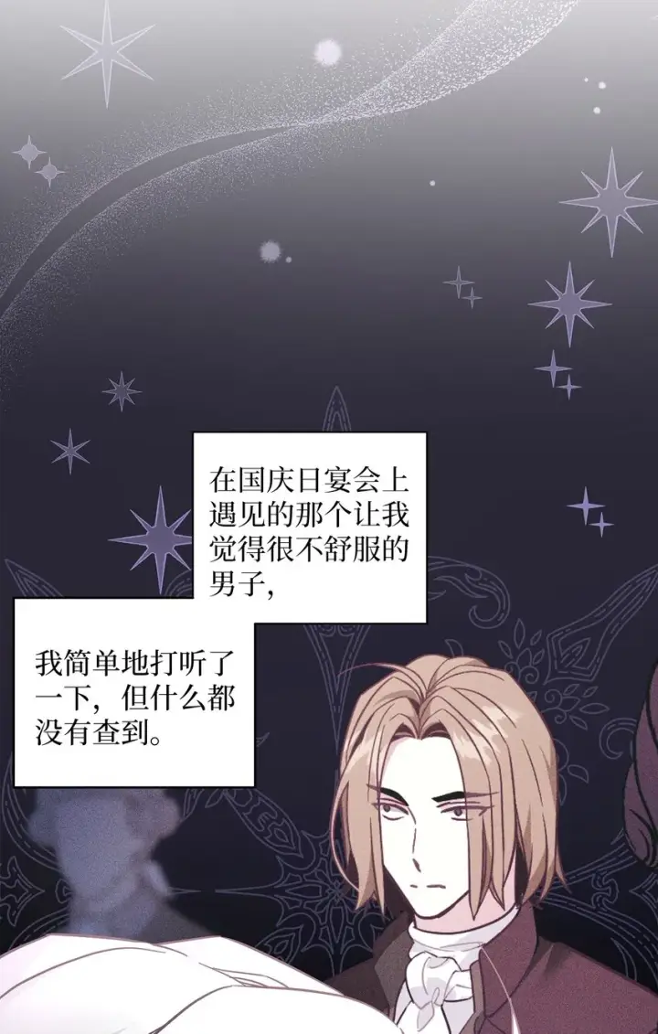 《我是继母，但是女儿太可爱了》41 时尚潮流图56