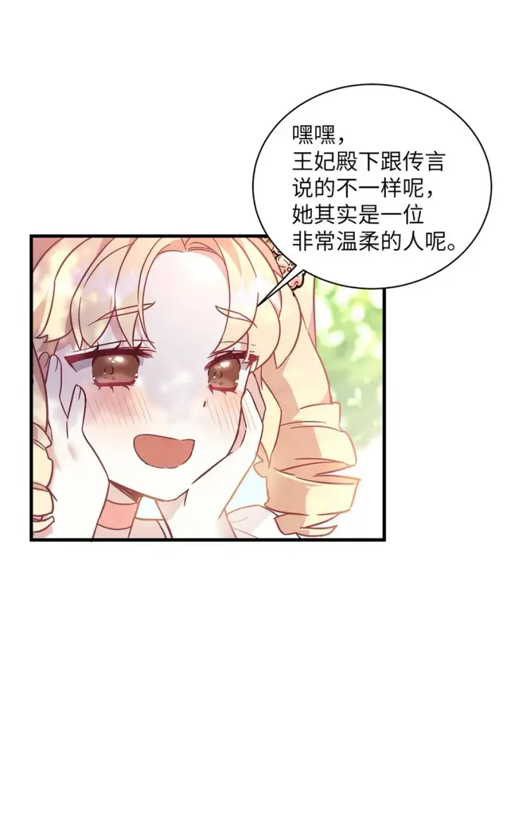 《我是继母，但是女儿太可爱了》41 时尚潮流图6
