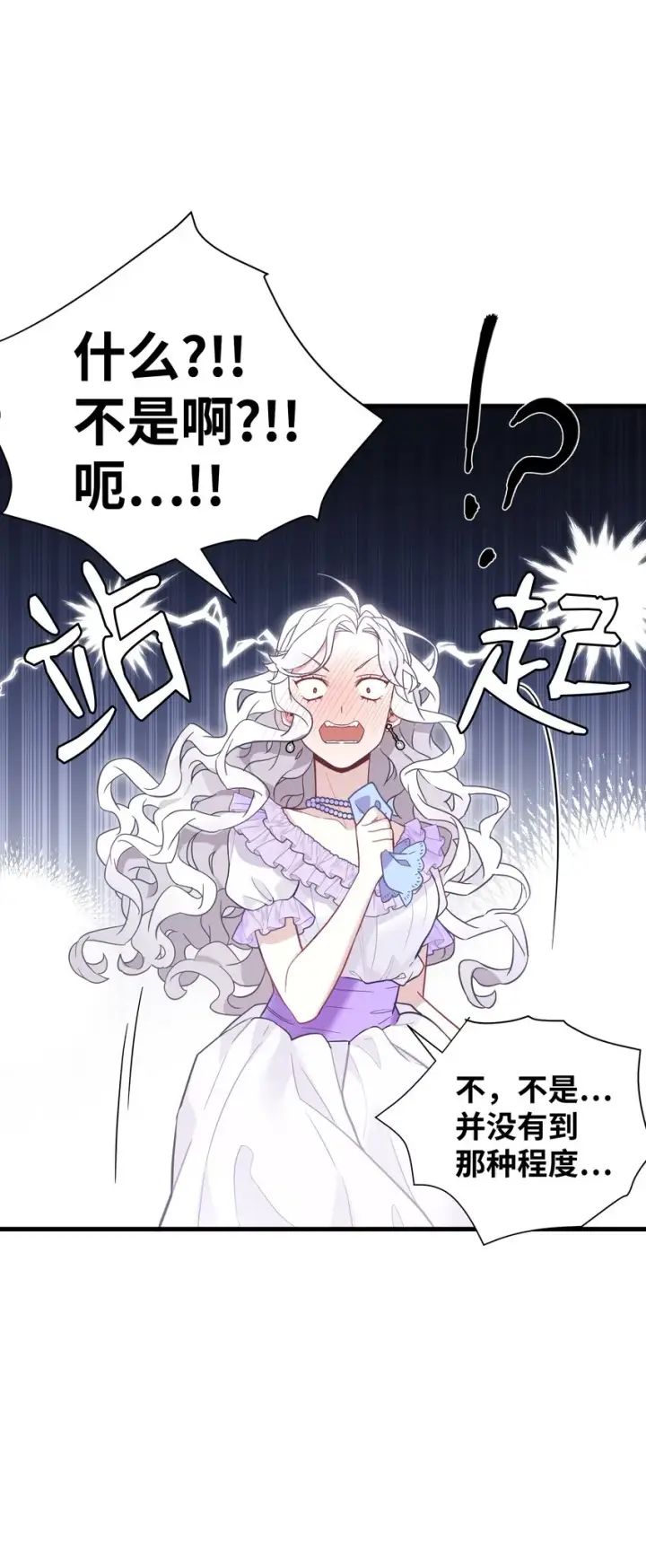《我是继母，但是女儿太可爱了》41 时尚潮流图60