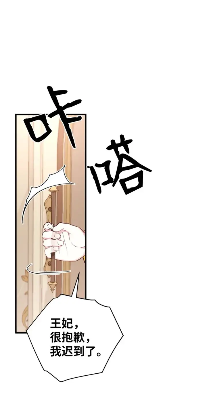 《我是继母，但是女儿太可爱了》41 时尚潮流图61