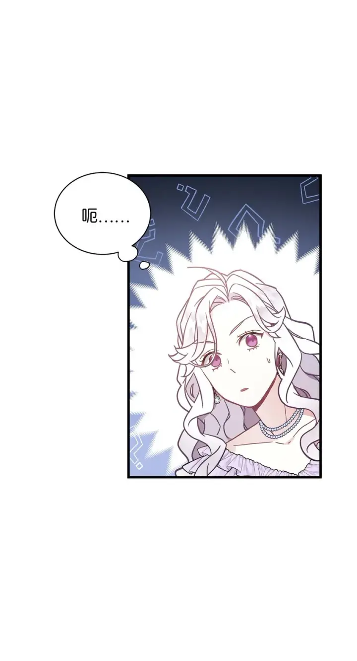 《我是继母，但是女儿太可爱了》41 时尚潮流图63