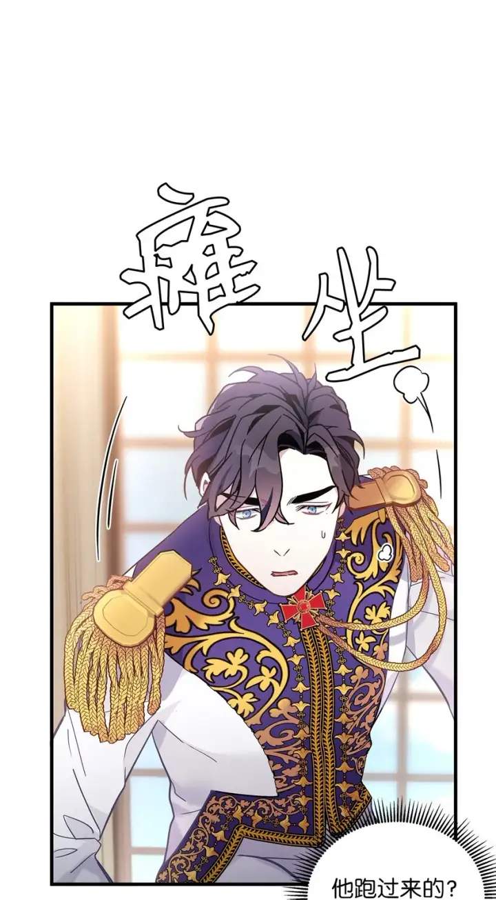 《我是继母，但是女儿太可爱了》41 时尚潮流图64