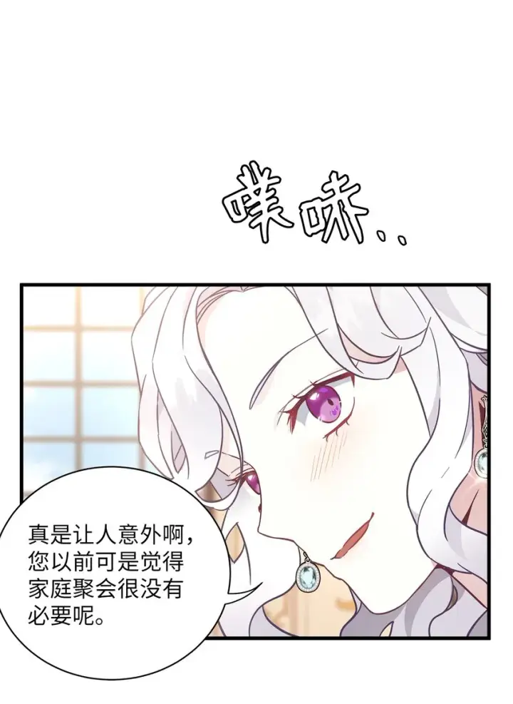 《我是继母，但是女儿太可爱了》41 时尚潮流图67