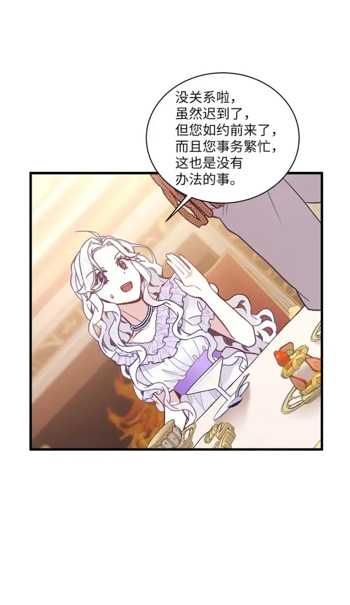 《我是继母，但是女儿太可爱了》41 时尚潮流图68