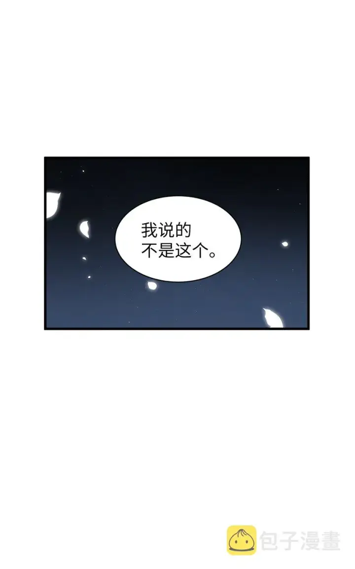 《我是继母，但是女儿太可爱了》41 时尚潮流图69