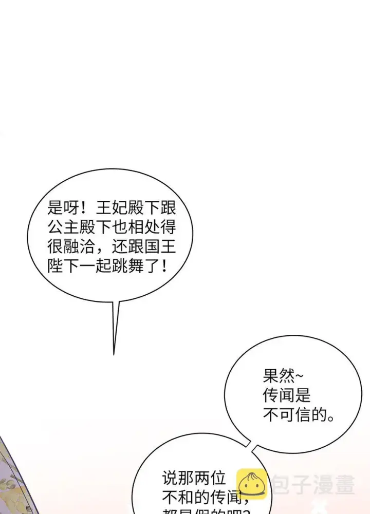《我是继母，但是女儿太可爱了》41 时尚潮流图7
