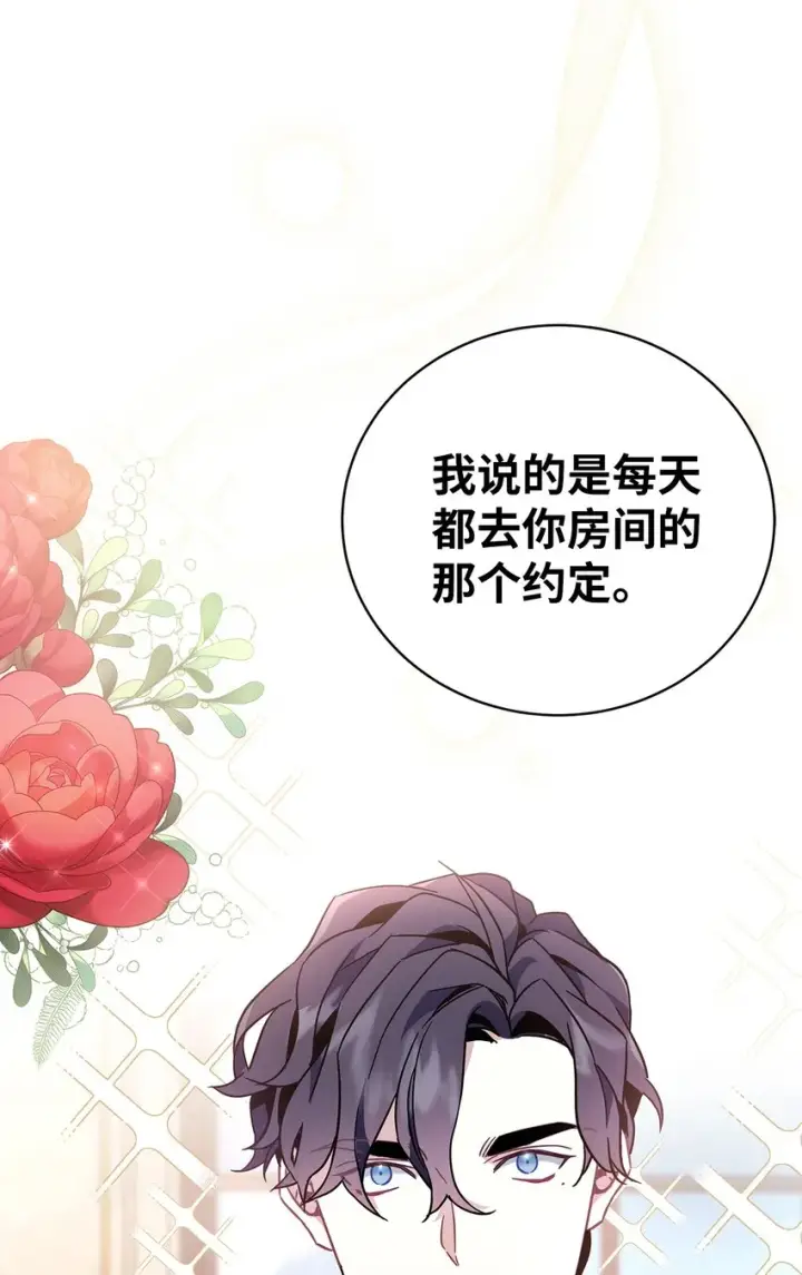 《我是继母，但是女儿太可爱了》41 时尚潮流图71