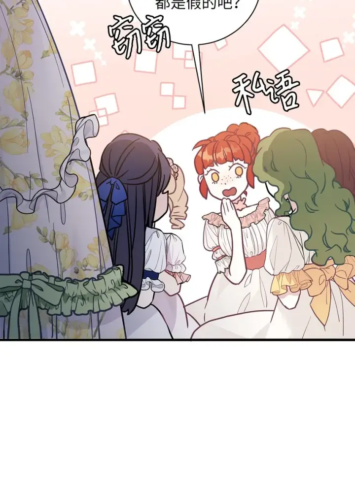 《我是继母，但是女儿太可爱了》41 时尚潮流图8