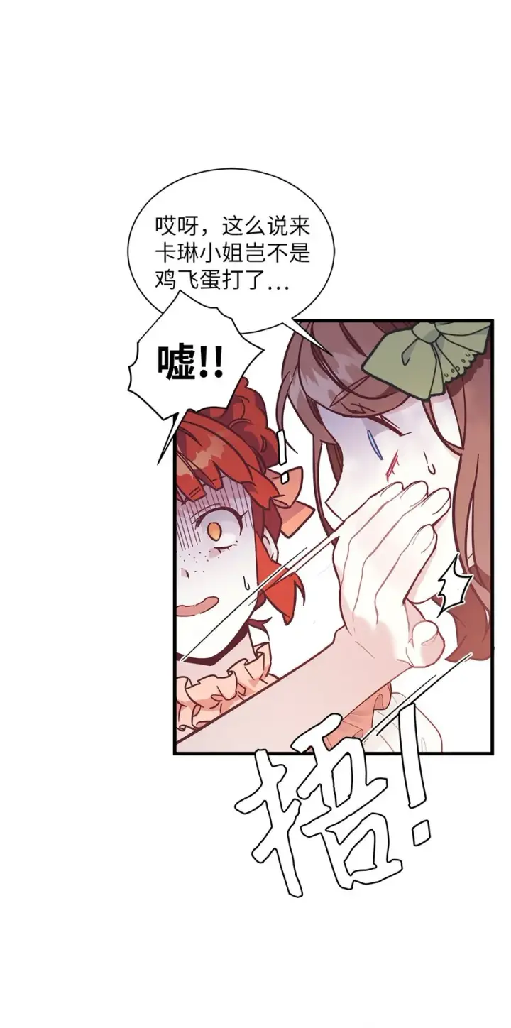 《我是继母，但是女儿太可爱了》41 时尚潮流图9