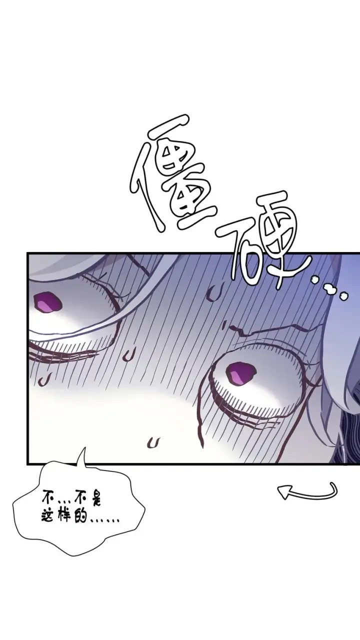 《我是继母，但是女儿太可爱了》42 身材危机图10