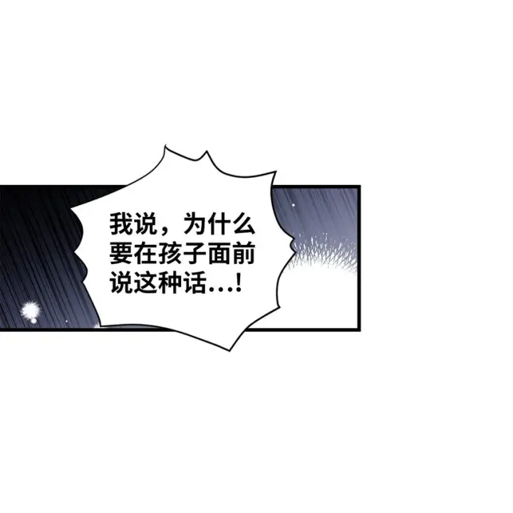 《我是继母，但是女儿太可爱了》42 身材危机图14