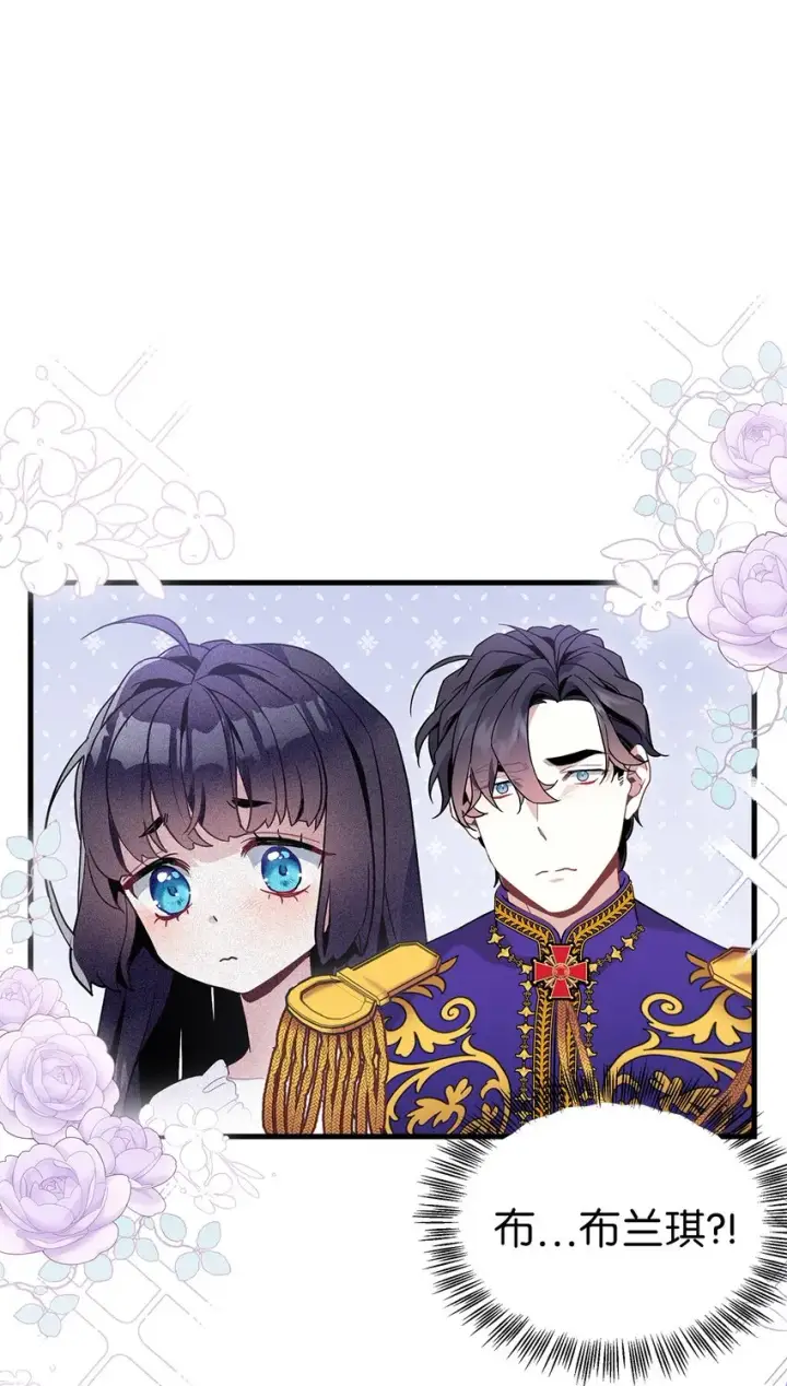 《我是继母，但是女儿太可爱了》42 身材危机图19