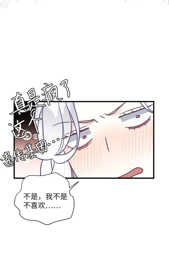 《我是继母，但是女儿太可爱了》42 身材危机图20