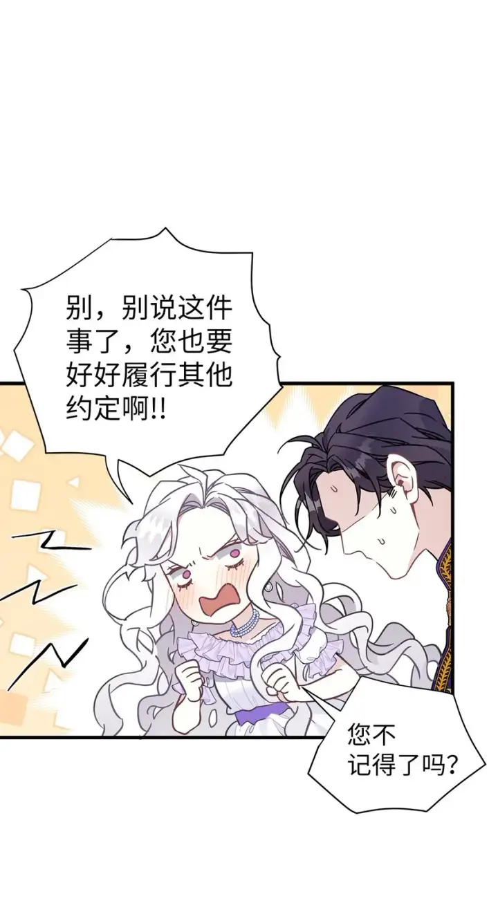 《我是继母，但是女儿太可爱了》42 身材危机图26