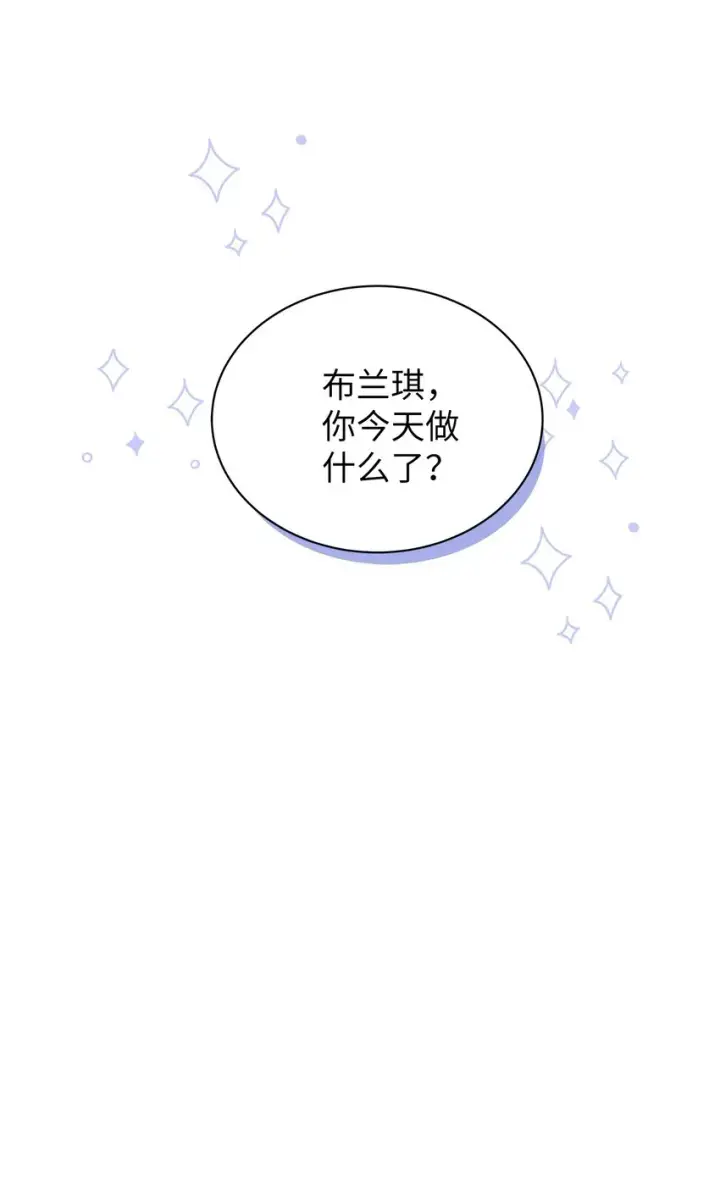 《我是继母，但是女儿太可爱了》42 身材危机图28
