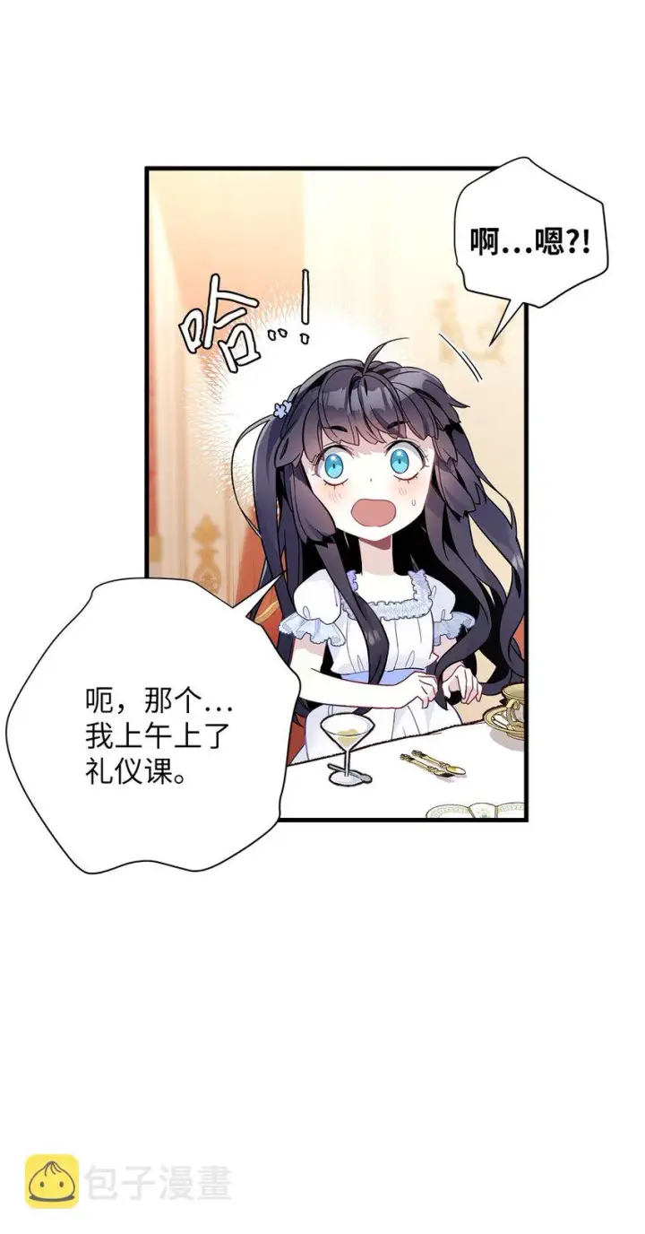 《我是继母，但是女儿太可爱了》42 身材危机图29
