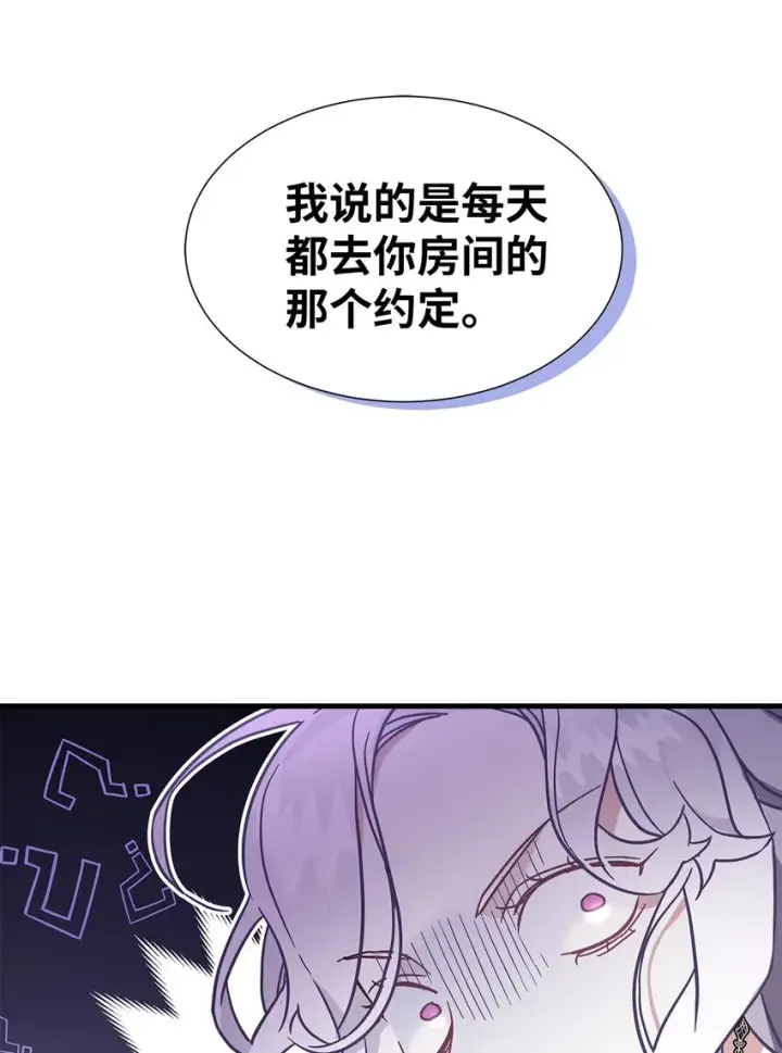 《我是继母，但是女儿太可爱了》42 身材危机图3