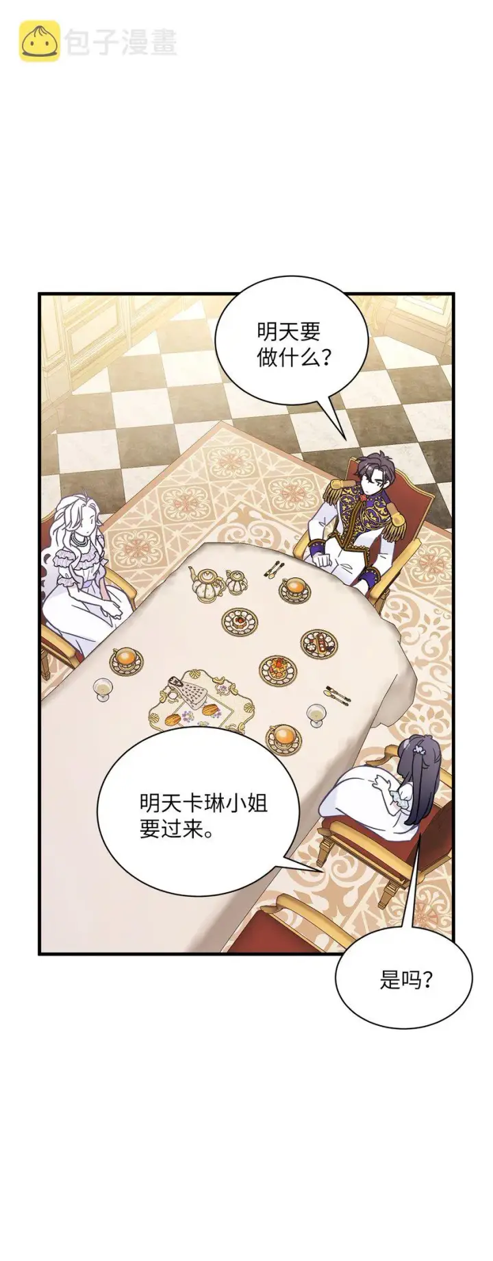 《我是继母，但是女儿太可爱了》42 身材危机图30