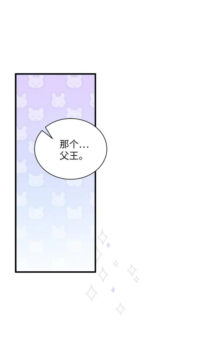 《我是继母，但是女儿太可爱了》42 身材危机图33