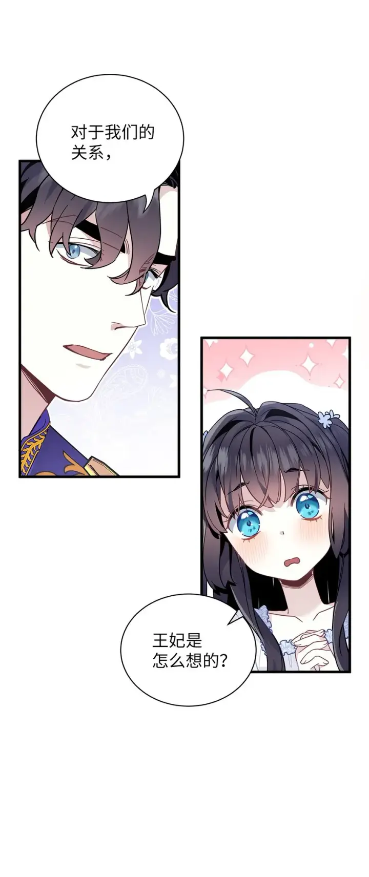 《我是继母，但是女儿太可爱了》42 身材危机图36