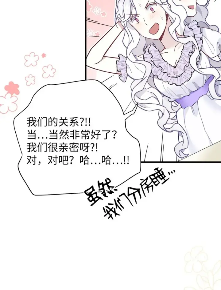 《我是继母，但是女儿太可爱了》42 身材危机图38