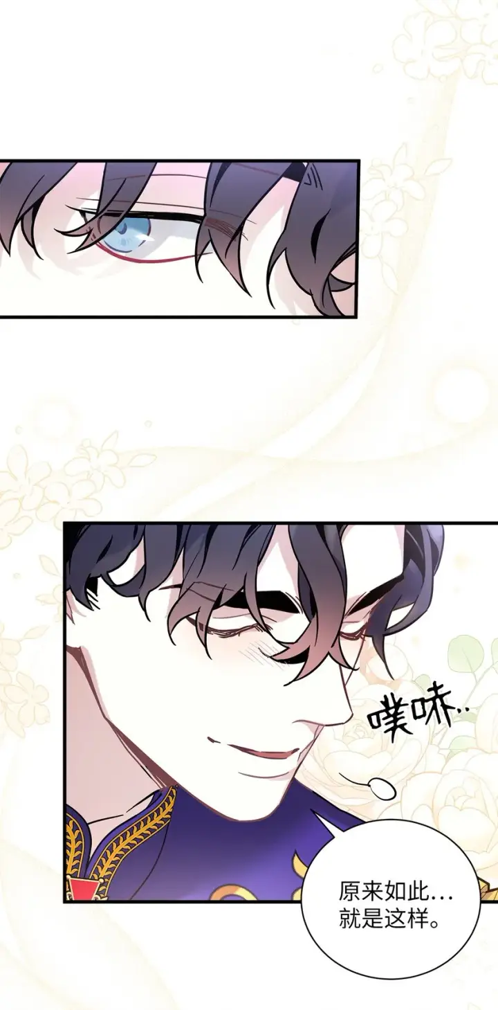 《我是继母，但是女儿太可爱了》42 身材危机图39
