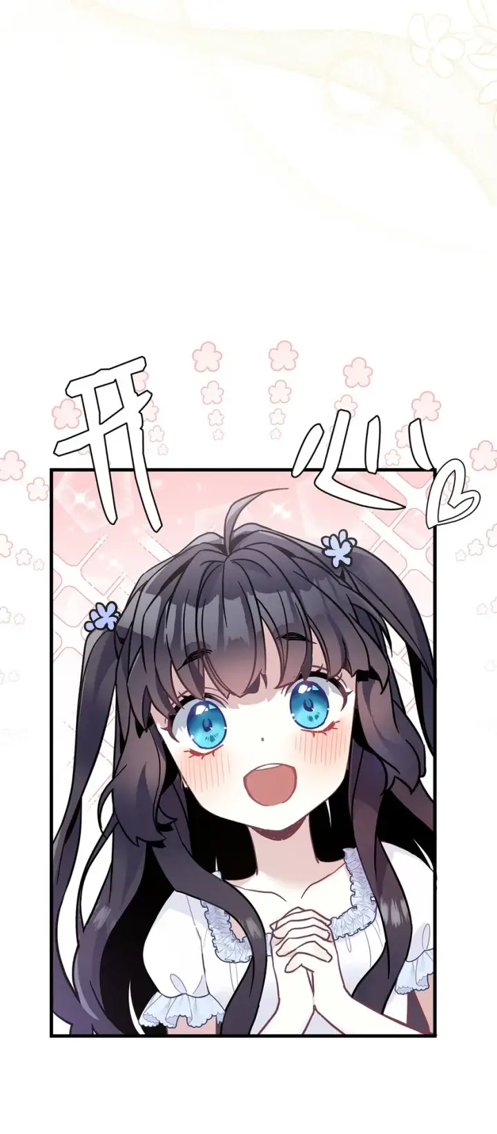 《我是继母，但是女儿太可爱了》42 身材危机图40
