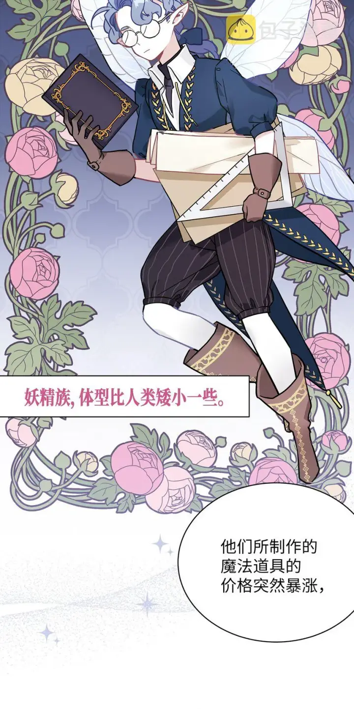 《我是继母，但是女儿太可爱了》42 身材危机图46