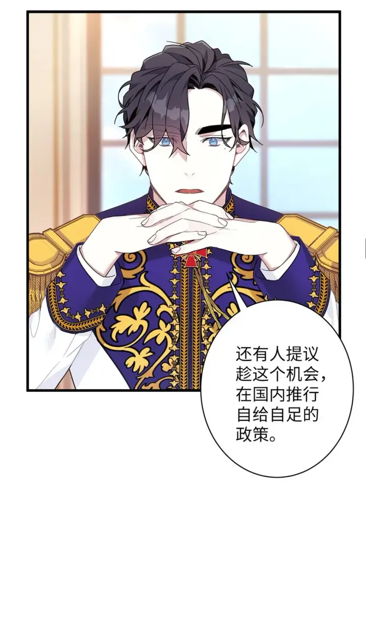 《我是继母，但是女儿太可爱了》42 身材危机图48