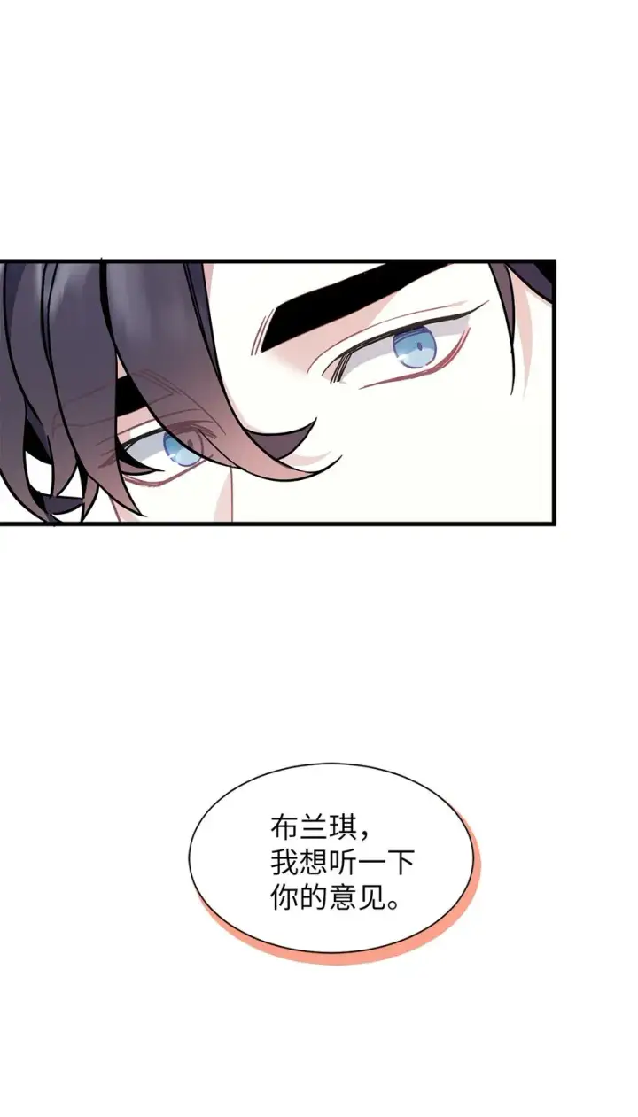 《我是继母，但是女儿太可爱了》42 身材危机图49