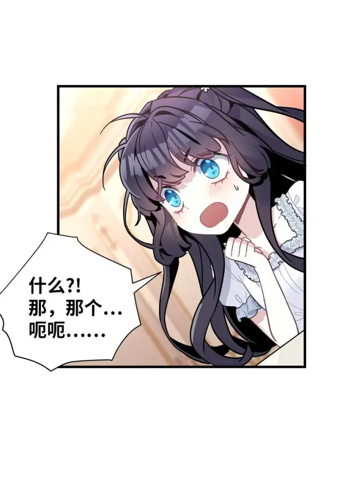 《我是继母，但是女儿太可爱了》42 身材危机图50