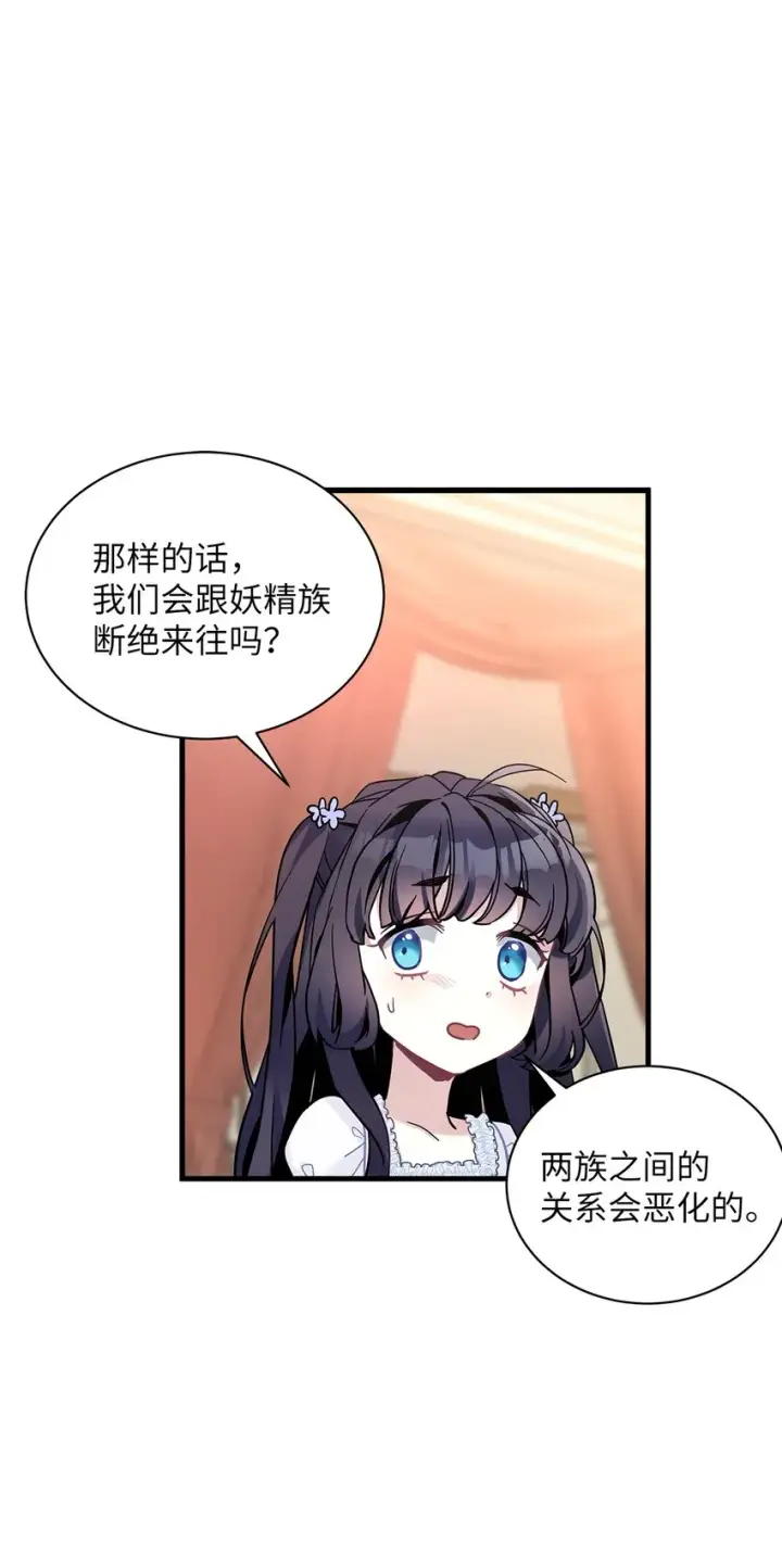 《我是继母，但是女儿太可爱了》42 身材危机图54