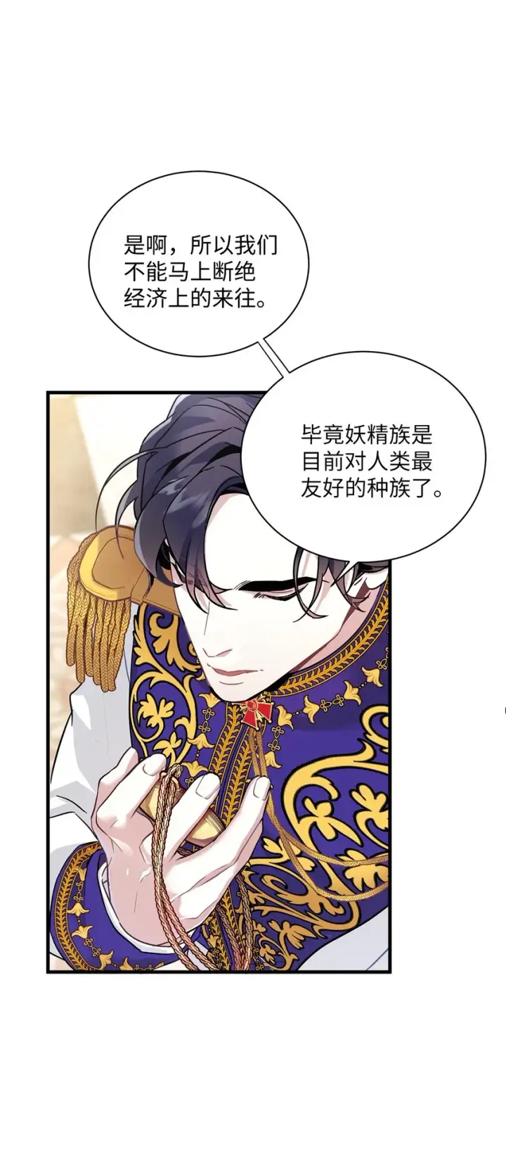 《我是继母，但是女儿太可爱了》42 身材危机图55