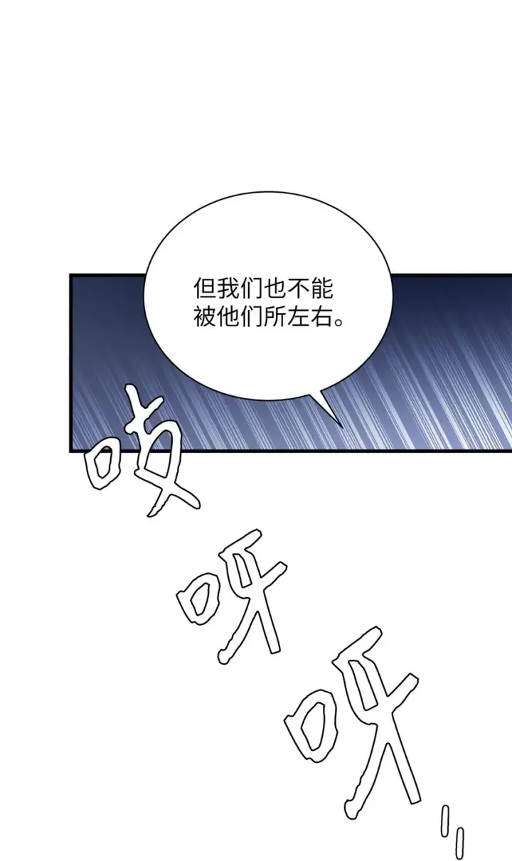 《我是继母，但是女儿太可爱了》42 身材危机图56