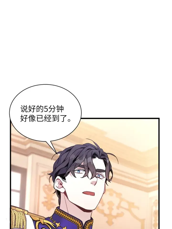 《我是继母，但是女儿太可爱了》42 身材危机图58