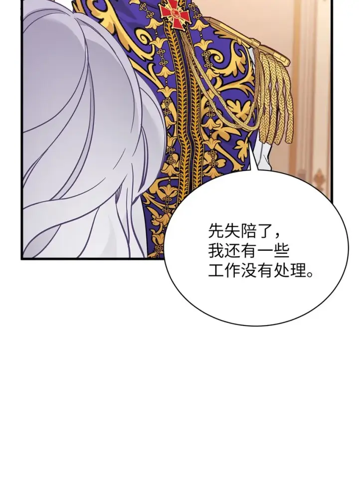 《我是继母，但是女儿太可爱了》42 身材危机图59