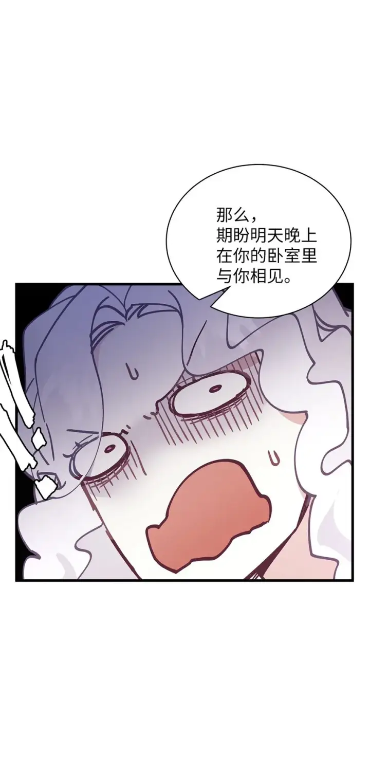 《我是继母，但是女儿太可爱了》42 身材危机图61