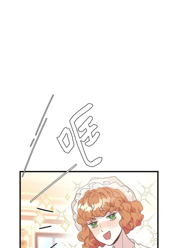 《我是继母，但是女儿太可爱了》42 身材危机图62