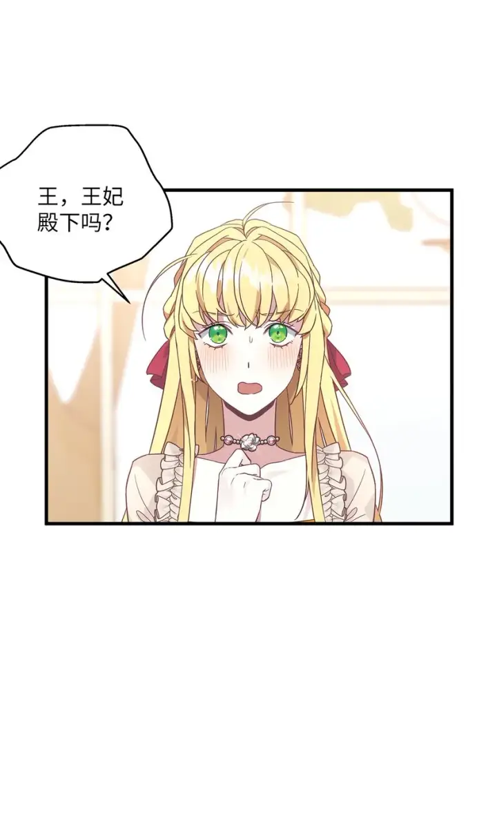 《我是继母，但是女儿太可爱了》42 身材危机图72
