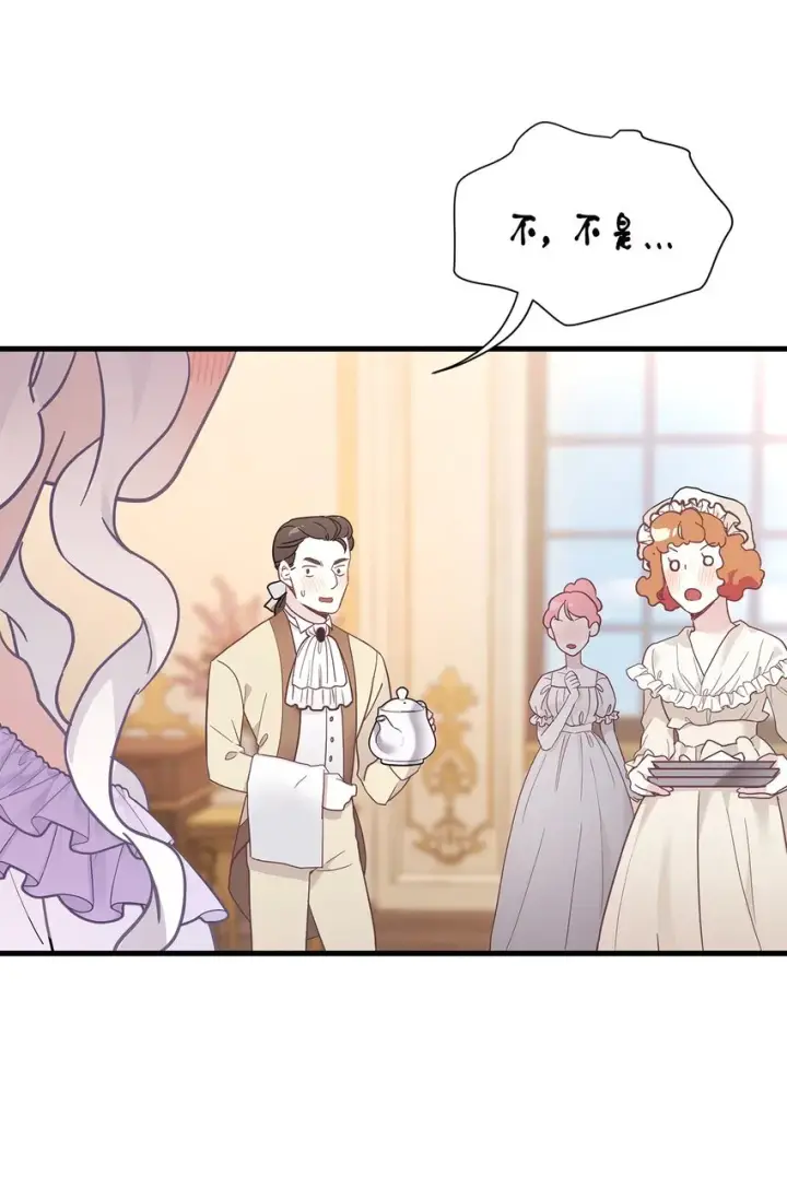 《我是继母，但是女儿太可爱了》42 身材危机图9